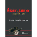 Анализ данных с помощью GenAI и Python