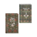 Набор "Русская и зарубежная мистика (комплект из 2 книг: Карты. Нечисть. Безумие и Торжество тьмы. Страшные истории)