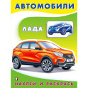 Лада