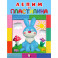 Зайчик