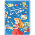 Тайм-менеджмент для детей: мечтай и действуй