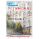 Тверская, 8