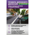 Правила дорожного движения. Новая таблица штрафов с комментариями на 1 апреля 2026 года