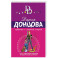 Пряник с черной икрой