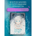 Ещё раз в свет. Том 1 (манхва) + лимитированный мерч