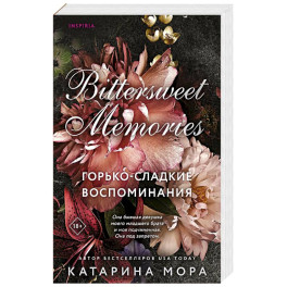 Комплект из 2-х книг Катарины Моры: (Профессор Астор + Горько-сладкие воспоминания)