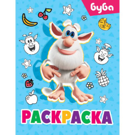 Буба. Раскраска (Лула)