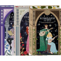 Комплект из 3-х книг: Комедии (эксклюзивное оформление) + Трагедии (эксклюзивное оформление) + Сонеты (эксклюзивное оформление)