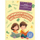 Комплект для детей 7-9 лет. Повышаем скорость чтения и развиваем навык беглого чтения