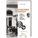 Безумство храбрых. Как рождался легендарный театр &laquo;Современник&raquo; и почему он навсегда изменил отечественную сцену