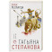 Знак леопарда
