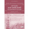 Изучаем английский по мировой классике. Читай, переписывай, запоминай