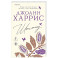 Шоколад