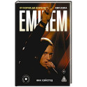 Eminem. От изгоя до короля хип-хопа