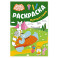 Бодо Бородо. Раскраска (путешествия)