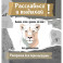 Львица, если и делала, то так... без удовольствия. Разукрась, порви, перезагрузи себя