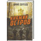 Княжий остров