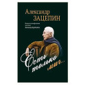 Есть только миг... Песни из кинофильмов на стихи Л. Дербенева: для голоса в сопровождении фортепиано