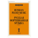 Русская фортепианная музыка. Вып.&nbsp;2