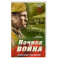 Ночная война