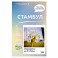 Стамбул. Что там делать. Маршруты на 3 дня