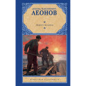 Дорога на океан