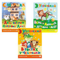 Книжки картонные для малышей ( комплект в 3-х кн.)