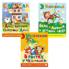 Книжки картонные для малышей ( комплект в 3-х кн.)