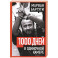 1000 дней в одиночной камере