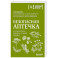 Безопасная аптечка. Что в фитотерапии работает, а что может навредить