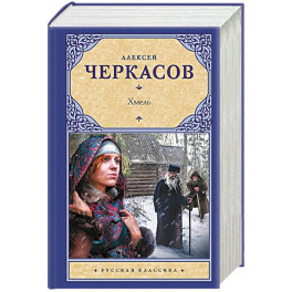 Хмель
