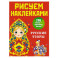 Русские узоры