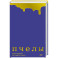 Пчелы
