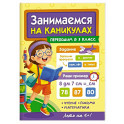 Переходим в 3 класс