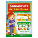 Переходим во 2 класс