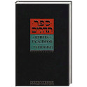 Книга псалмов (Тегилим)