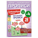 Цифры