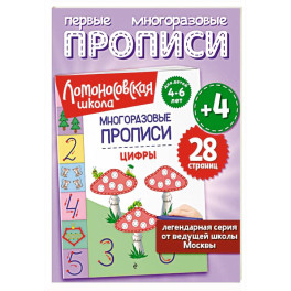 Цифры