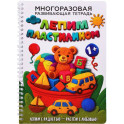 Лепим пластилином