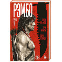 Рэмбо: Пять фильмов, три книги, одна легенда
