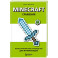 Minecraft. Сражения. Иллюстрированное руководство для начинающих
