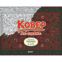 Ковер на стене. Ностальгическая раскраска из детства.