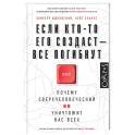Если кто-то его создаст &mdash; все погибнут