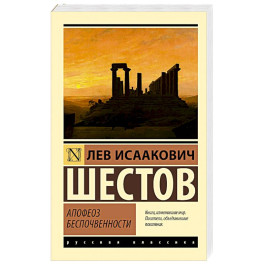 Апофеоз беспочвенности