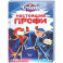 Чемпионы. Настоящие профи