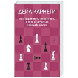Как выработать уверенность в себе и научиться убеждать других