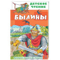 Былины