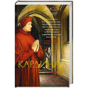 Кардинал