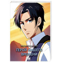 Герой нашего времени: роман