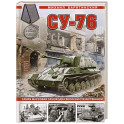 Су-76. Самая массовая самоходка Великой Отечественной